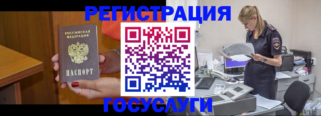 временная регистрация в квартире в Новоузенске