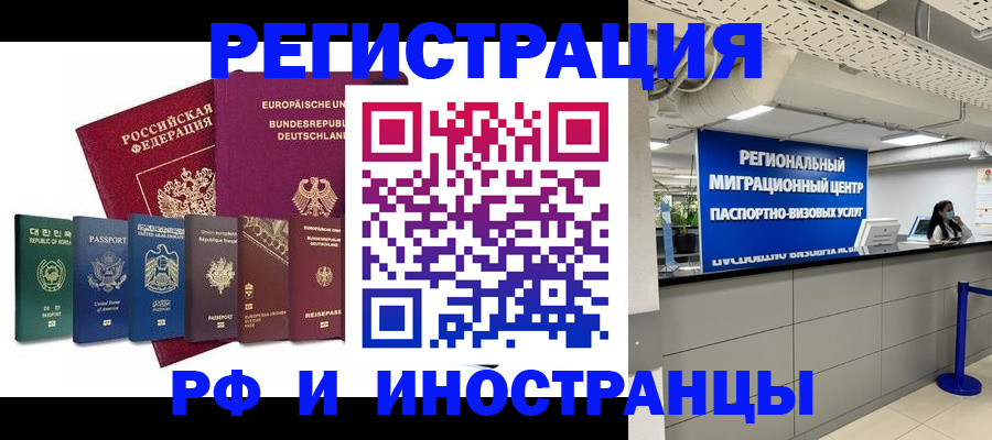 купить прописку в Новоузенске