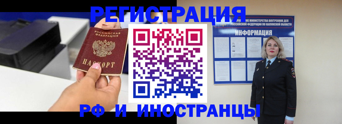 прописка ребенка в Новоузенске