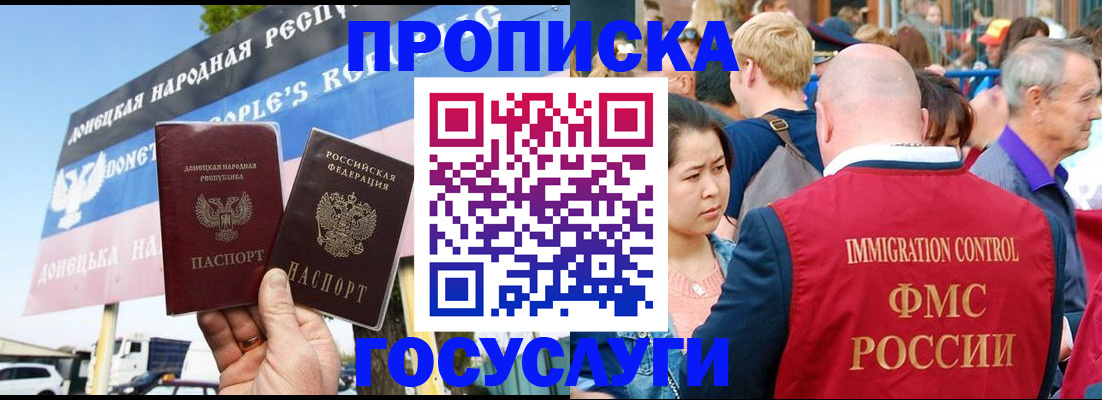 прописка штамп в Новоузенске