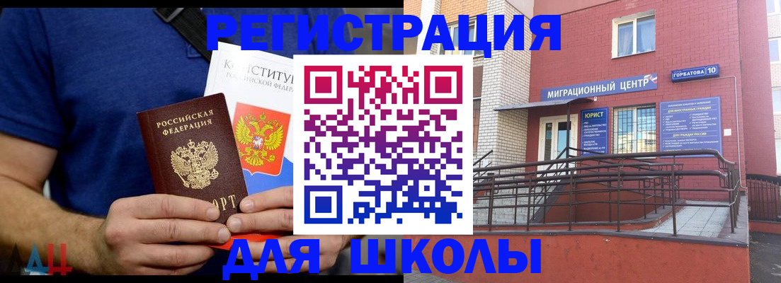 временная регистрация для всех в Новоузенске