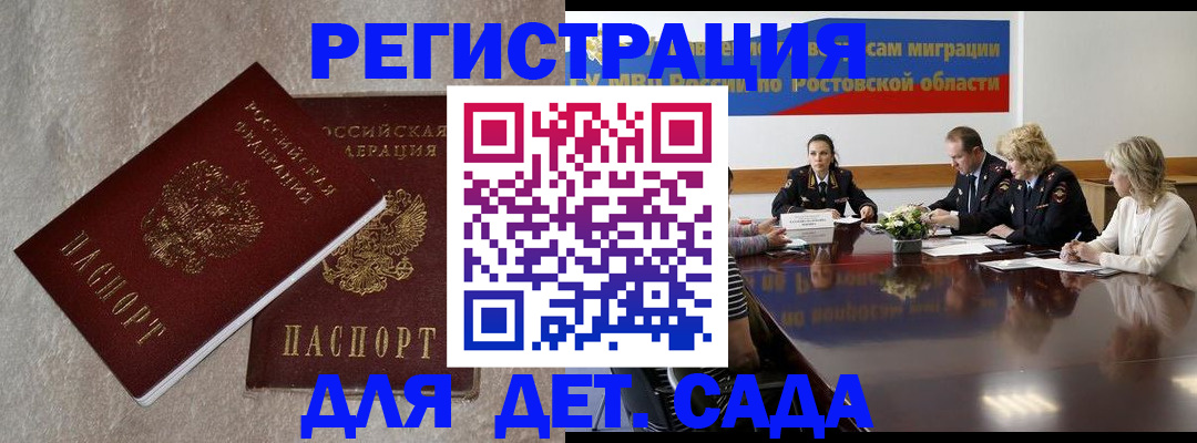 прописка 2025 в Новоузенске