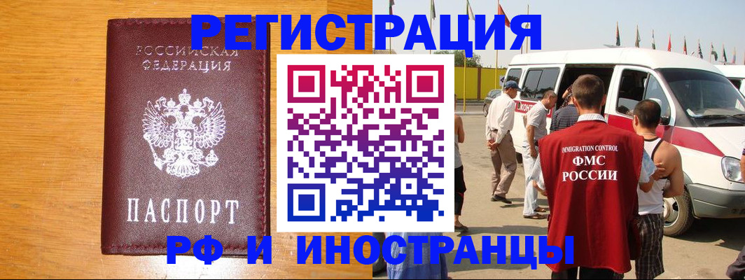 временная регистрация недорого в Новоузенске